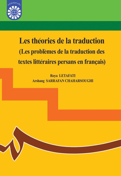 les-th-ories-de-la-traduction-les-probl-mes-de-la-traduction-des